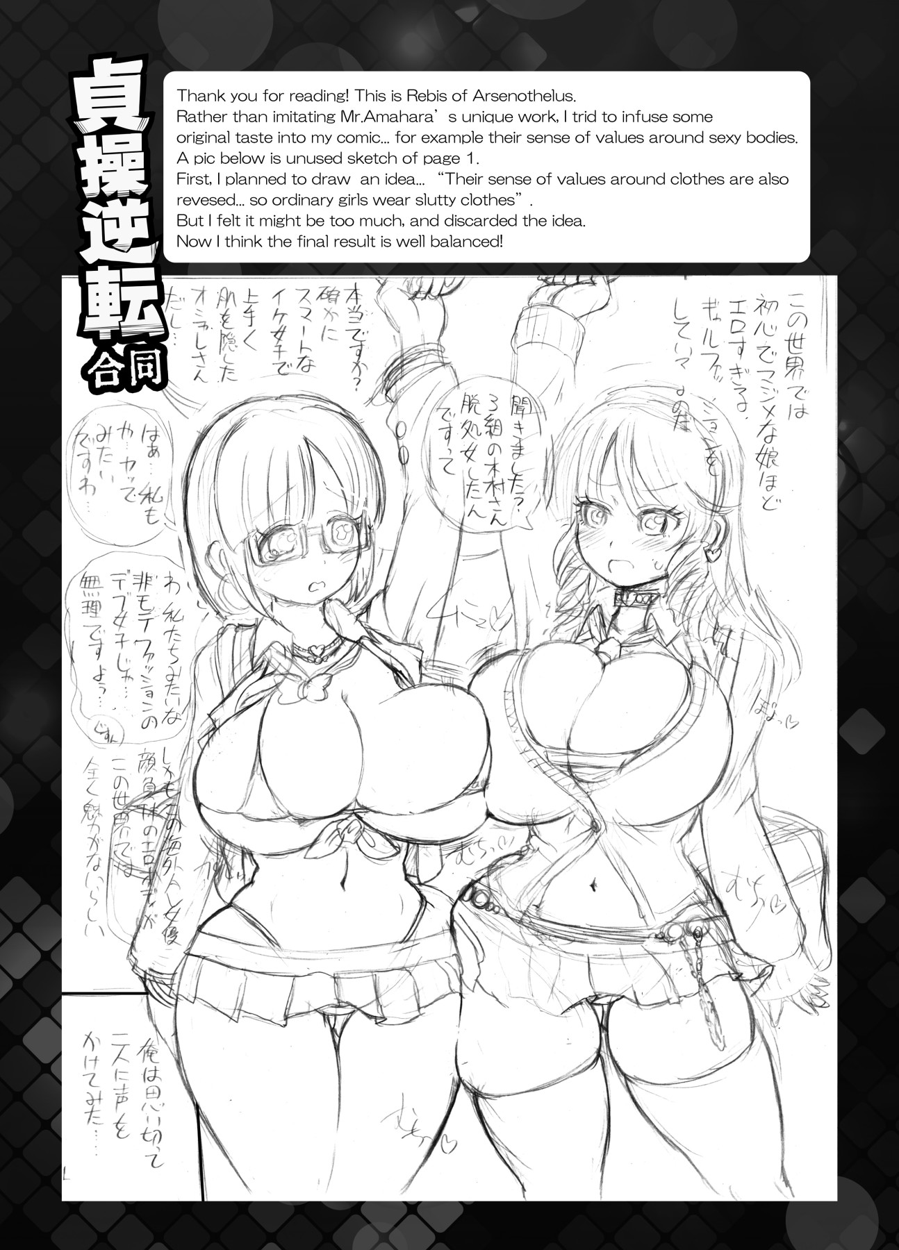 Hentai Manga Comic-Chastity Reverse Combination-Read-16